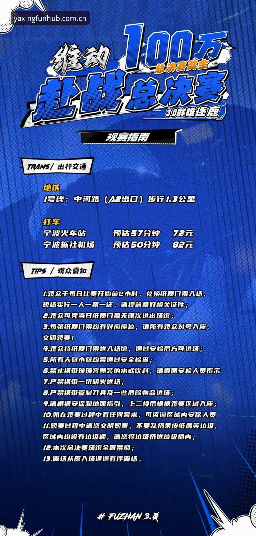从马宁判罚哲学看如何高效使用亚星体育平台观赛——完整指南